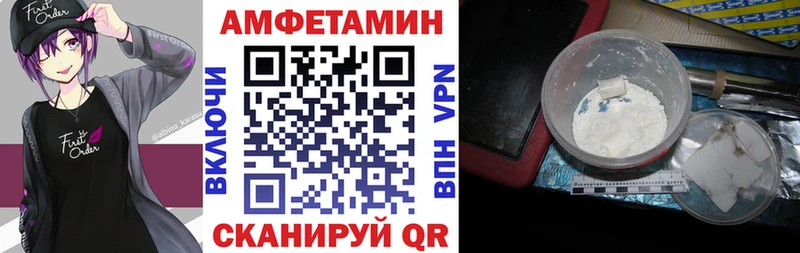 Амфетамин VHQ  где купить наркоту  кракен сайт  Горнозаводск 