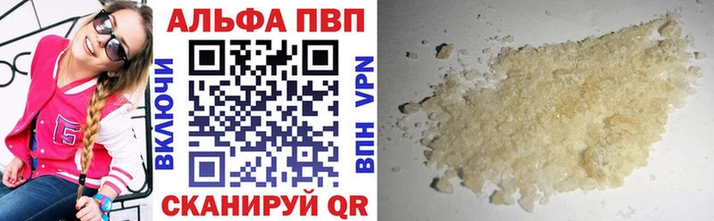 A-PVP кристаллы  купить  сайты  Горнозаводск 
