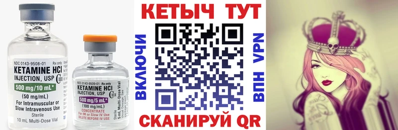 Кетамин ketamine  закладки  Горнозаводск 