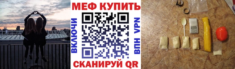 МЕФ кристаллы  shop формула  Горнозаводск  где можно купить наркотик 